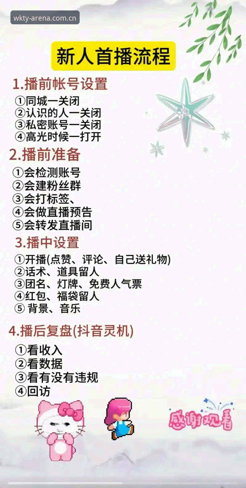 WKTY官方入口 悟空体育平台用户端操作教程:从WKTY官方入口到赛事直播的完整指南