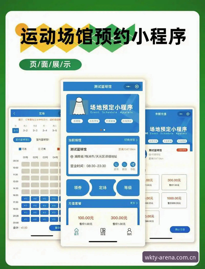 悟空体育平台入口 悟空体育平台入口实用指南:从注册到畅享赛事直播的完整攻略